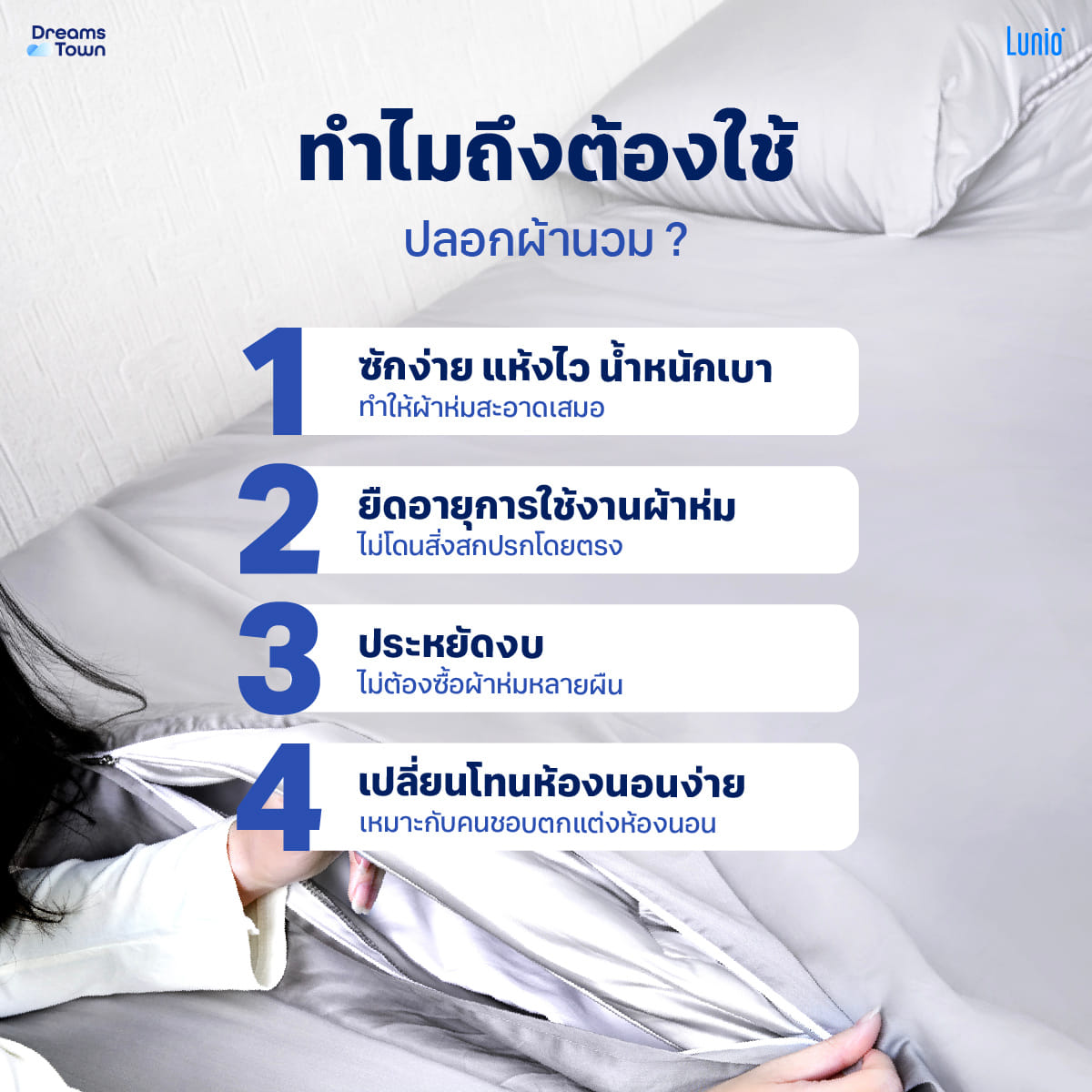 ปลอกผ้านวม 5,6 ฟุต LUNIO SMART SNOWWEAVE DUVET COVER, PLATINUM GRAY สีเทา_4